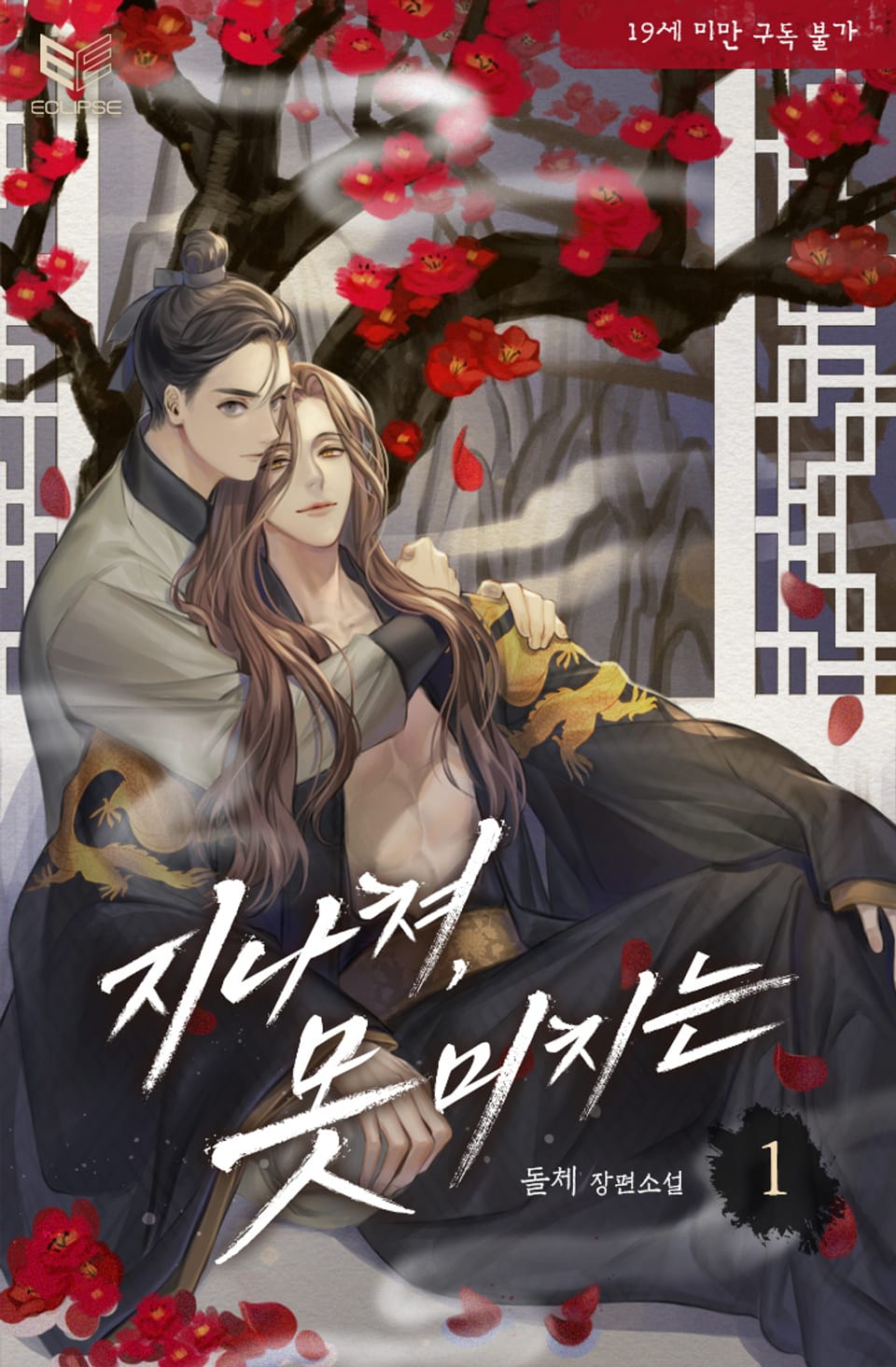 <지나쳐, 못 미치는> 세트