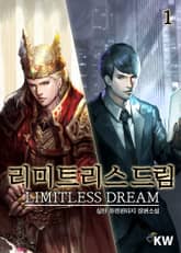 <리미트리스 드림> 세트 표지 이미지