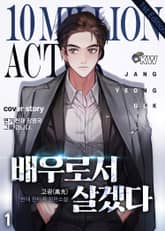 <배우로서 살겠다> 세트 표지 이미지