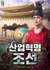 <산업혁명 조선> 세트 표지 이미지