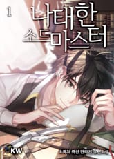 <나태한 소드마스터> 세트 표지 이미지