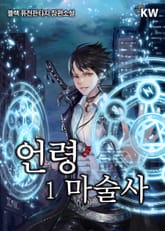 <언령마술사> 세트 표지 이미지