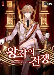 <왕좌의 전쟁> 세트