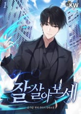 <잘 살아보세> 세트 표지 이미지