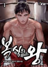 <복싱의 왕> 세트 표지 이미지