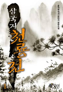 <삼국지 천룡전> 세트