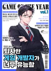 <퇴사한 게임 개발자가 너무 유능함> 세트 표지 이미지