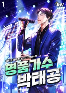 <명품가수 박태공> 세트