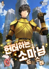 <헌터하는 소드 마스터님> 세트 표지 이미지