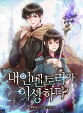 <내 인벤토리가 이상하다> 세트 표지 이미지