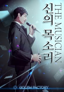 <더 뮤지션 : 신의 목소리> 세트