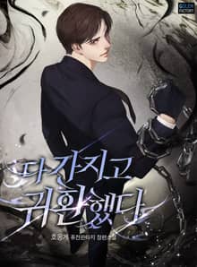 <다 가지고 귀환했다> 세트