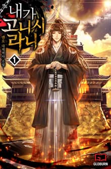 <내가 고니시라니> 세트