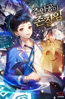 <주인공이 존잘임> 세트