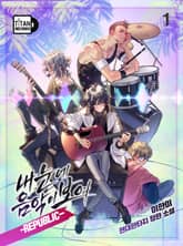 <내 눈에 음악이 보여> 세트 표지 이미지