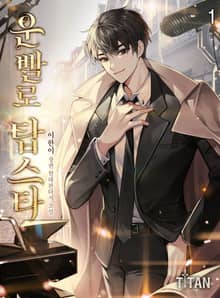 <운빨로 탑스타> 세트