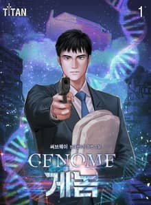 <Genome(게놈)> 세트