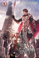 <시스템을 초기화하시겠습니까?> 세트 표지 이미지