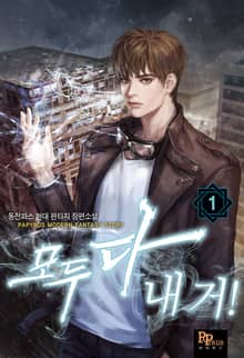 <모두 다 내 거!> 세트