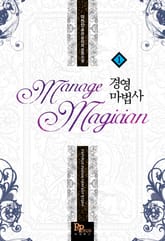 <경영마법사> 세트 표지 이미지