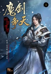 <마검쟁천> 세트 표지 이미지