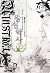 <왕실악사> 세트 표지 이미지