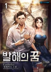 <발해의 꿈> 세트 표지 이미지