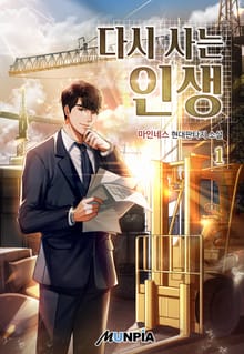 <다시 사는 인생> 세트