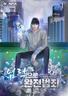 <염력으로 완전범죄> 세트