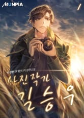 <사진작가 길승우> 세트 표지 이미지