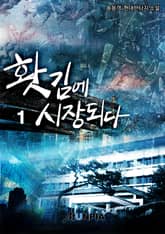 <홧김에 시장 되다> 세트 표지 이미지