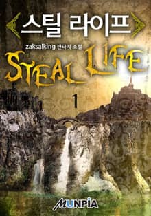 <스틸 라이프> 세트