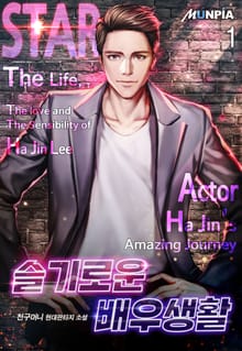 <슬기로운 배우생활> 세트