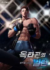 <옥타곤의 빌런> 세트 표지 이미지