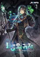 <BJ회귀자> 세트 표지 이미지