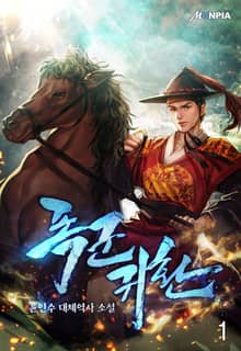 <폭군 귀환> 세트