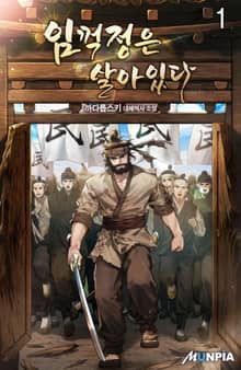 <임꺽정은 살아있다> 세트