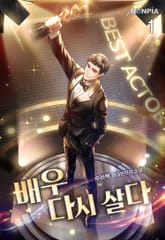 <배우, 다시 살다> 세트 표지 이미지