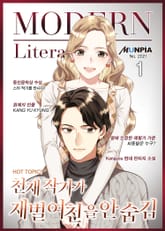 <천재 작가가 재벌 여친을 안 숨김> 세트 표지 이미지