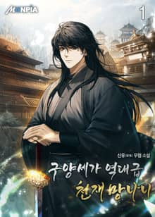 <구양세가 역대급 천재 망나니> 세트