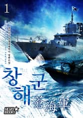 <창해군> 세트 표지 이미지