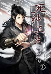 <사신 정생(死神 正生)> 세트 표지 이미지