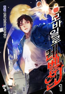 <모바일로 레벨업> 세트