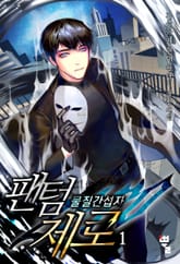 <팬텀 제로 - 물질간섭자> 세트 표지 이미지