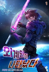 <외계인이 나타났다> 세트 표지 이미지