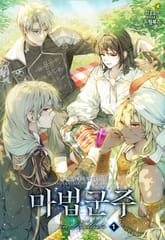 <마법군주> 세트 표지 이미지