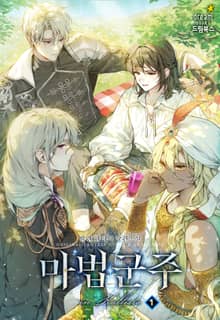 <마법군주> 세트