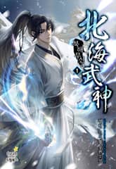 <북해무신> 세트 표지 이미지