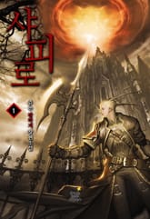 <샤피로> 세트 표지 이미지