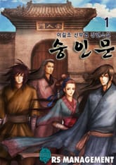 <숭인문 (완전판)> 세트 표지 이미지